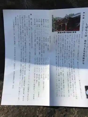 金王八幡宮(東京都)