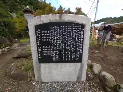 大悲願寺の歴史