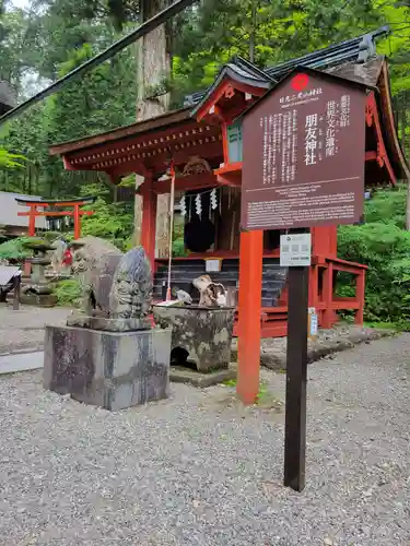 日光二荒山神社(栃木県)