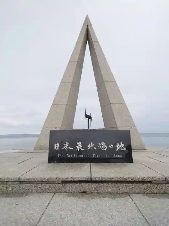 宗谷岬神社の周辺