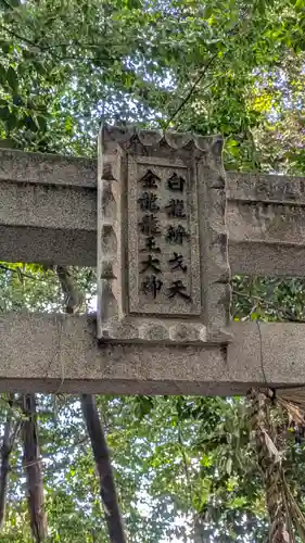 若宮八幡宮(滋賀県)