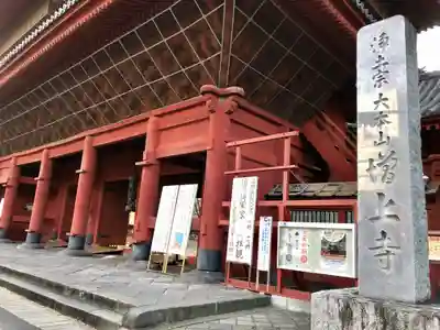 増上寺の山門・神門