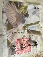 櫻木神社(千葉県)