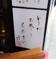 福寿観音のその他建物