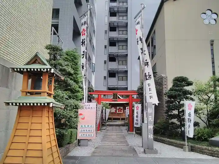 櫻天神社のその他建物