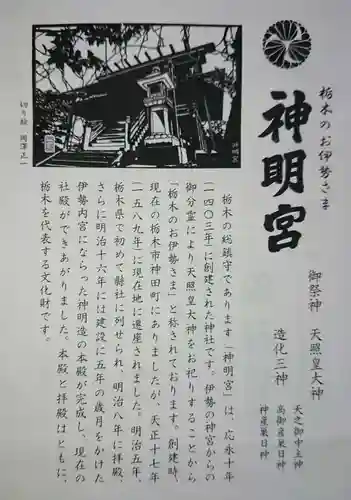 神明宮の授与品その他