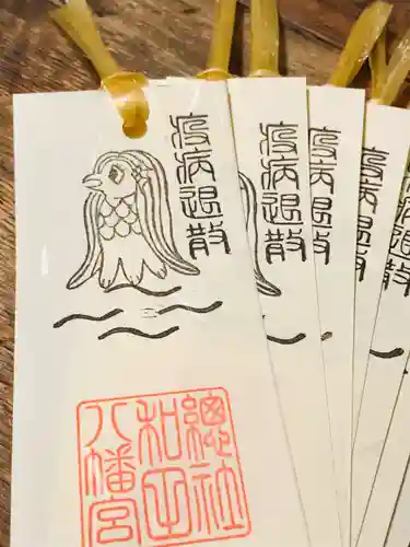 總社 和田八幡宮の授与品その他