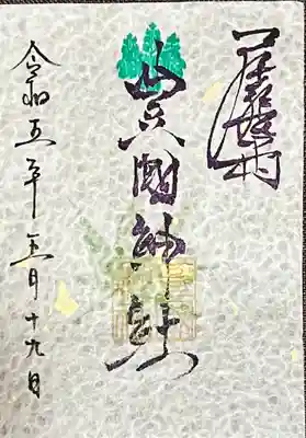 豊國神社(愛知県)