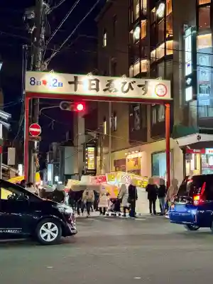 京都ゑびす神社の{uncategorized: "未分類", other: "その他", undefined: "問題あり", building: "その他建物", grave: "お墓", sacred_gate: "鳥居", guardian: "狛犬", statue: "像", buddha: "仏像", history: "歴史", nature: "自然", garden: "庭園", animal: "動物", pagoda: "塔", temizu: "手水舎", mountain_gate: "山門・神門", sanctuary: "本殿・本堂", subordinate: "末社・摂社", art: "芸術", scenery: "景色", jizo: "地蔵", ema: "絵馬", goshuin: "御朱印", omikuji: "おみくじ", items: "授与品その他", amulet: "お守り", goshuincho: "御朱印帳", eats: "食事", festival: "お祭り", votive_dance: "神楽", shichigosan: "七五三参", wedding: "結婚式", experience: "体験その他", initially: "初詣", around: "周辺", anti_infection: "感染症対策"}