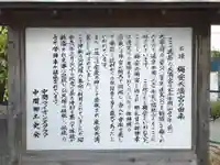 梅安天満宮(福岡県)