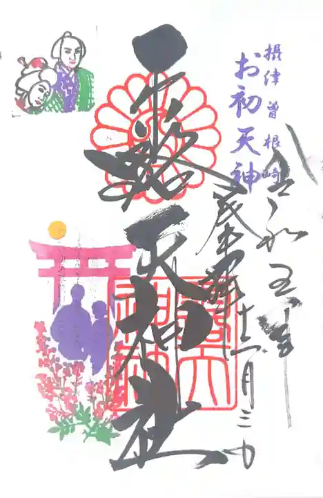 露天神社(お初天神)(大阪府)