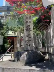 鵲森宮の建物その他