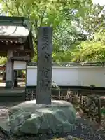 宗賢院のその他建物
