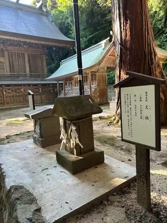 石見国一宮 物部神社(島根県)