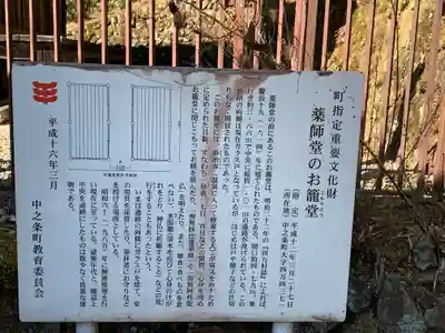 日向見薬師堂のその他建物