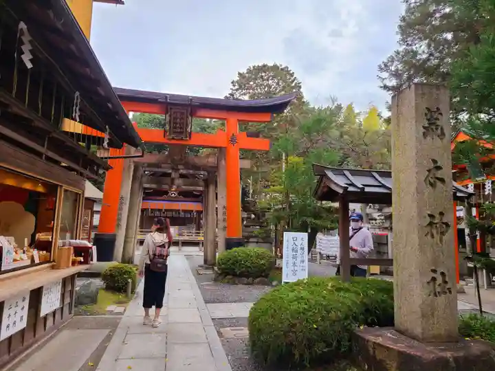 荒木神社(京都府)