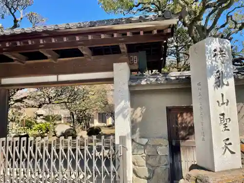 待乳山聖天（本龍院）(東京都)