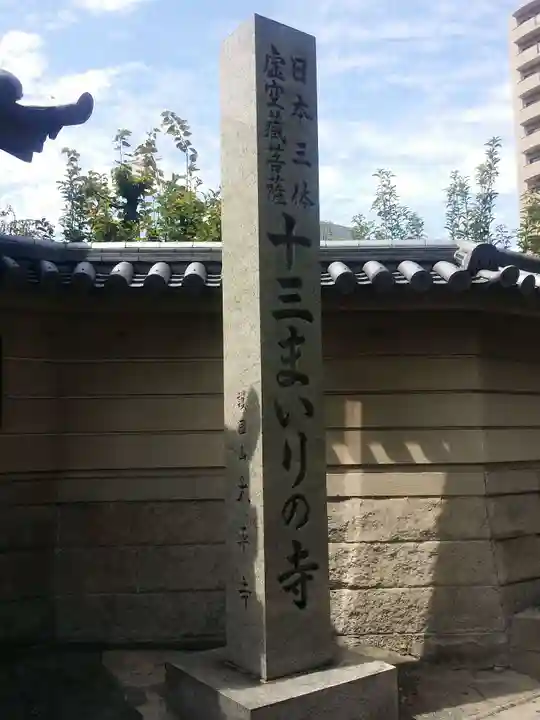 太平寺のその他建物