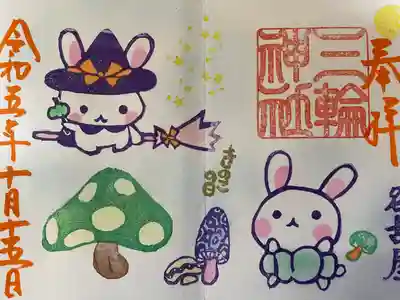 三輪神社(愛知県)