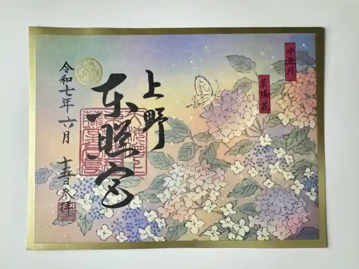 上野東照宮(東京都)