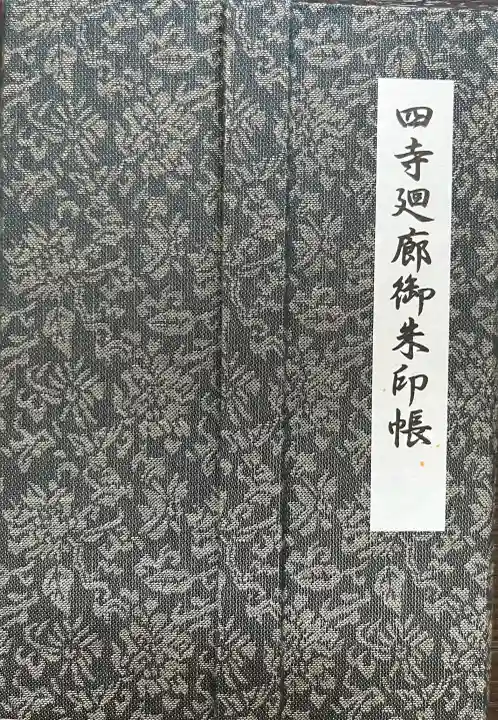 瑞巌寺(宮城県)