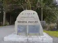 大斎原(熊野本宮大社旧社地)(和歌山県)