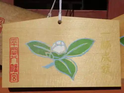 平岡八幡宮の絵馬