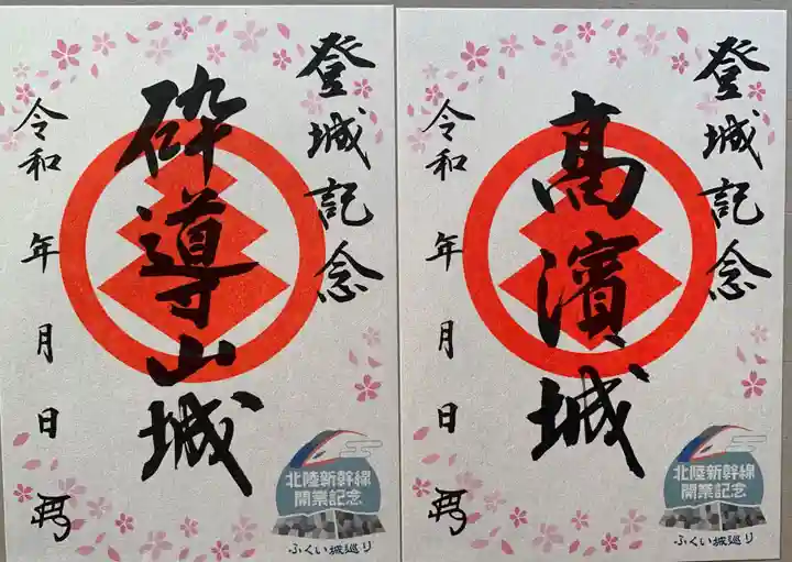 佐伎治神社(福井県)