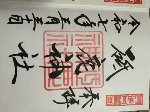 砥鹿神社（里宮）(愛知県)