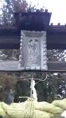 八幡神社の建物その他