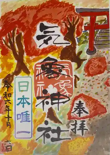 気象神社(東京都)