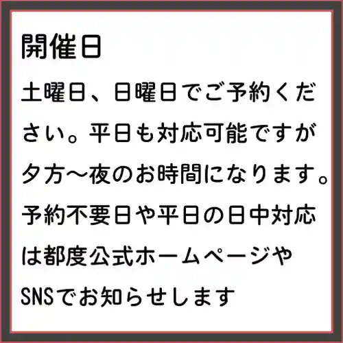 隨願寺(三重県)