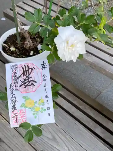 妙蓮寺(神奈川県)