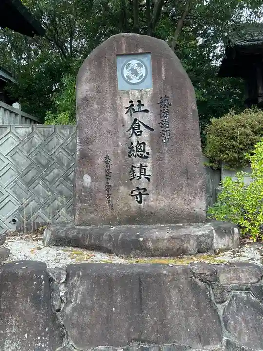 尾崎神社(広島県)