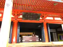 六波羅蜜寺(京都府)