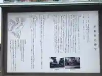 伊勢原大神宮の歴史