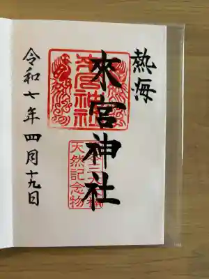 來宮神社(静岡県)