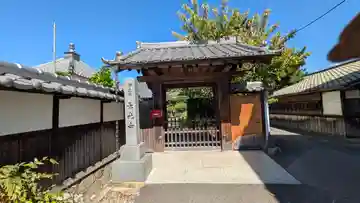長光寺(京都府)