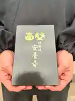 神楽坂安養寺(東京都)