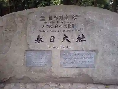 春日大社(奈良県)