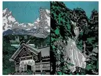 東川神社の御朱印帳