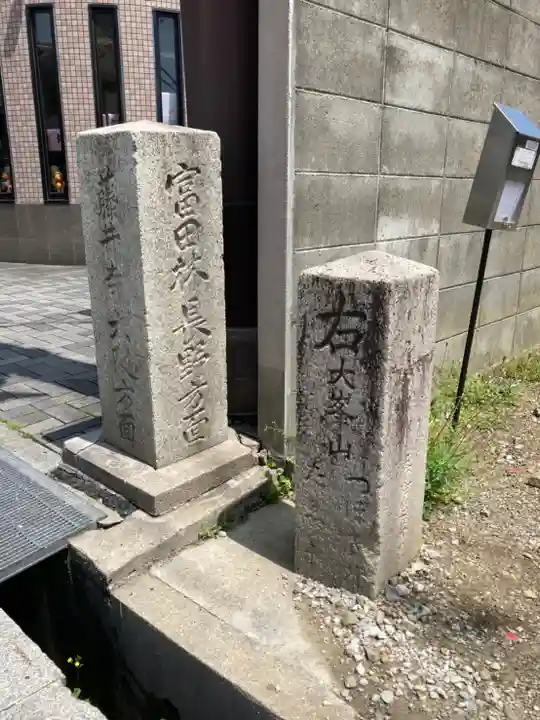 誉田八幡宮のその他建物