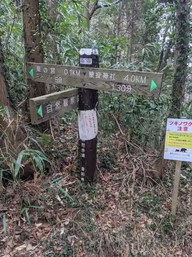 猿投神社のその他建物