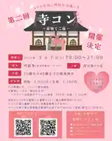 円長寺(石川県)