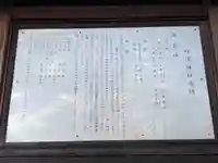 郡津神社(大阪府)