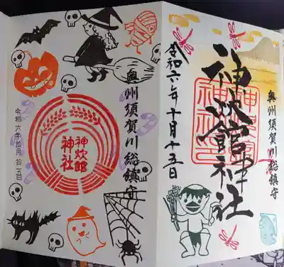 ハロウィンと10月の御朱印です。