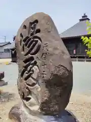 普門寺（北目観音堂）の庭園