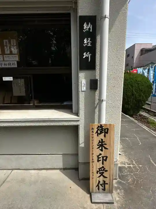 稲園山 七寺のその他建物