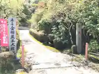 建治寺(徳島県)