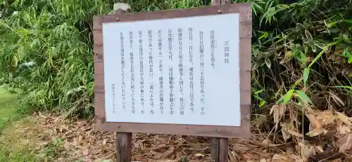 天満神社(大塚)(山形県)